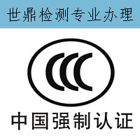 国内指定的3C防爆检测认证机构有哪些？