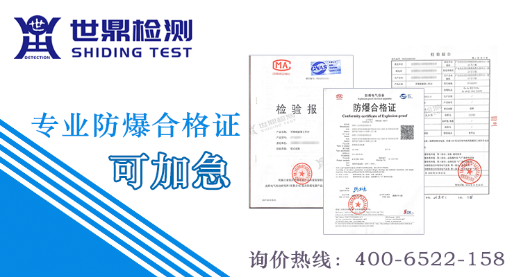 防爆标志和防爆等级有区别吗？