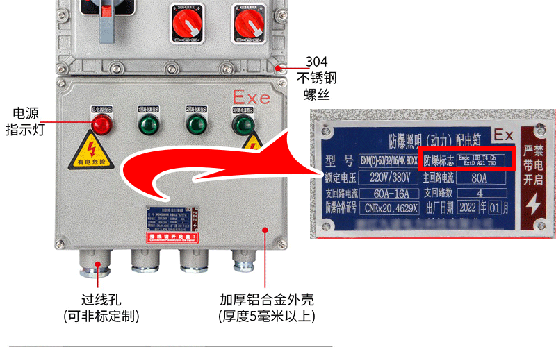 怎么查看一个产品是否防爆产品