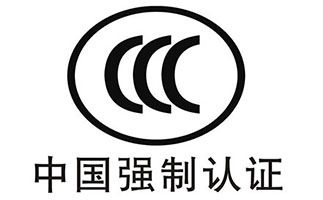 防爆电气设备强制性产品目录清单最新版2019年修订[可免费下载]